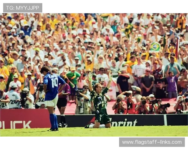 1994年世界杯巴西队点球大战击败意大利夺冠