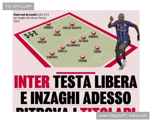 国米阵容稳定性提升，表现波动是否限制球队竞争力发展