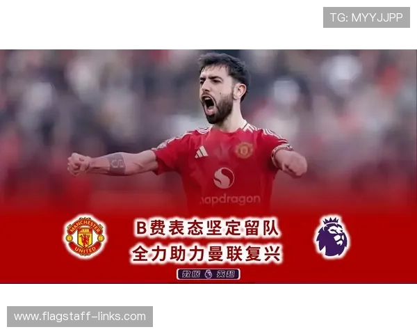 曼联复兴进程仍未完成，本赛季依然存在挑战