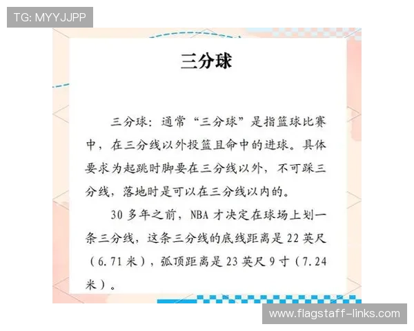 篮球脚踢球违例的具体定义与判定标准解析 篮球脚踢球违例的具体定义与判定标准解析