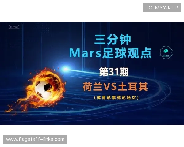 2026世界杯土耳其队能否突破小组赛黑马潜力与晋级前景分析 2026世界杯土耳其队能否突破小组赛黑马潜力与晋级前景分析